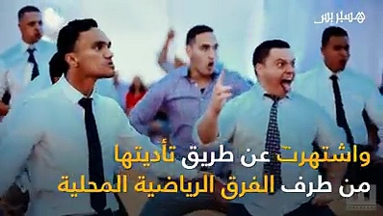 اكتشفو رقصة سكان نيوزيلندا الأصليين .. الهاكا !