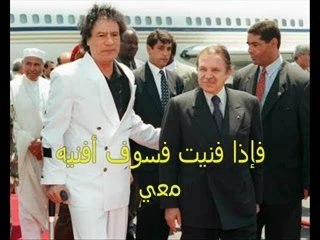 نشيد الوطني الجماهيرية ا