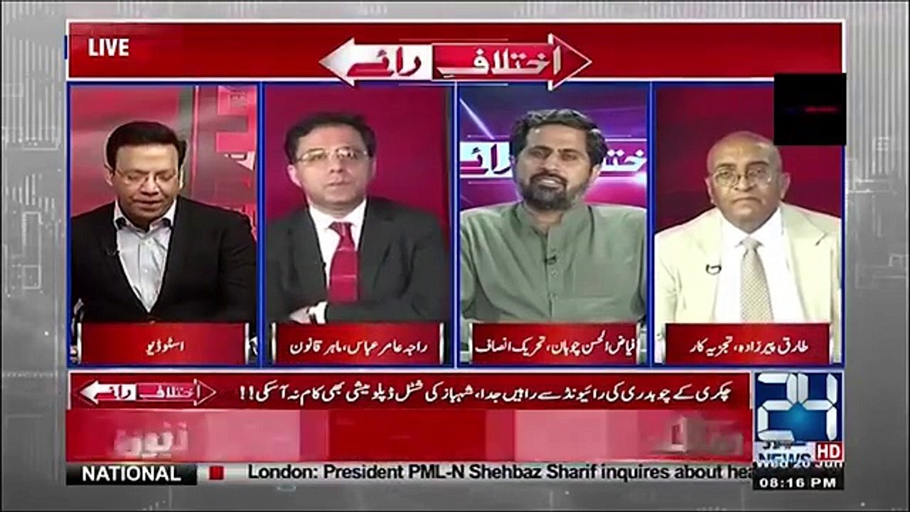 Ch Nisar did mistake, he should have taken advantage of Imran Khan's offer- Fayaz Chohan