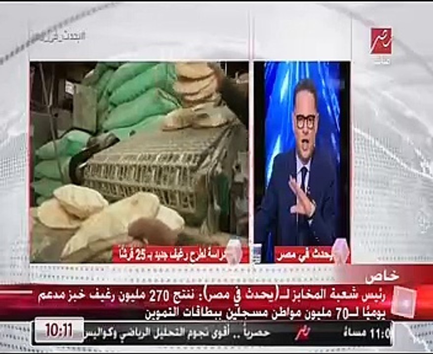 شعبة المخابز لـ"يحدث فى مصر": ندرس طرح رغيف خبز بـ 25 قرش لغير الحاصلين على بطاقات تموينية