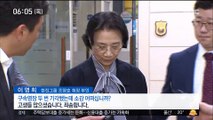 '가사도우미 불법 고용' 한진家 이명희, 구속영장 기각