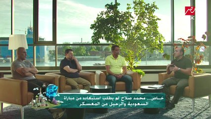 #من_روسيا_مع_التحية | إبراهيم حسن .. المباريات الودية كانت مؤشر على خروجنا المبكر