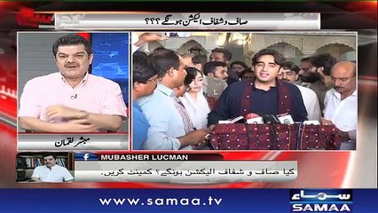 Khara Sach |‬ Mubashir Lucman | SAMAA TV |‬ 20 June 2018