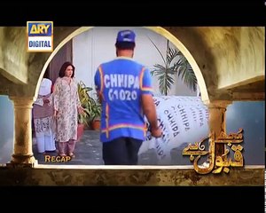 Mujhe Qabool Hai - Episode 82 - ARY  Digital Drama