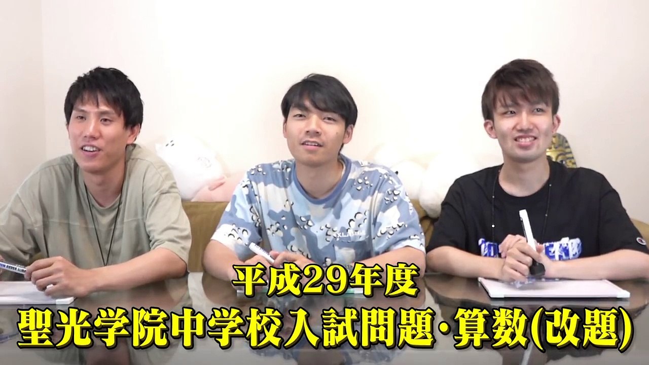 有名中学入試の難問に東大生3人で挑む！開成と灘のプライドをかけてスピード勝負！