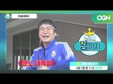 그래 이게 바로 켠왕이지! 출연진의 분노를 끓어오르게 만든 ′그 게임′의 정체는? feat. 허준&조현민&이설 아재조합 - 켠김에왕까지 2018 예고