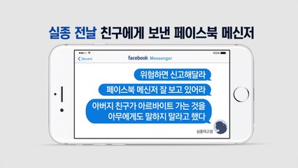 전남 강진 실종 여고생...친구에게 SNS ’위험신호’ / YTN