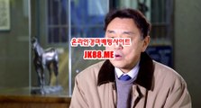 사설경마사이트 , 온라인경마 , JK88 . ME 온라인경정