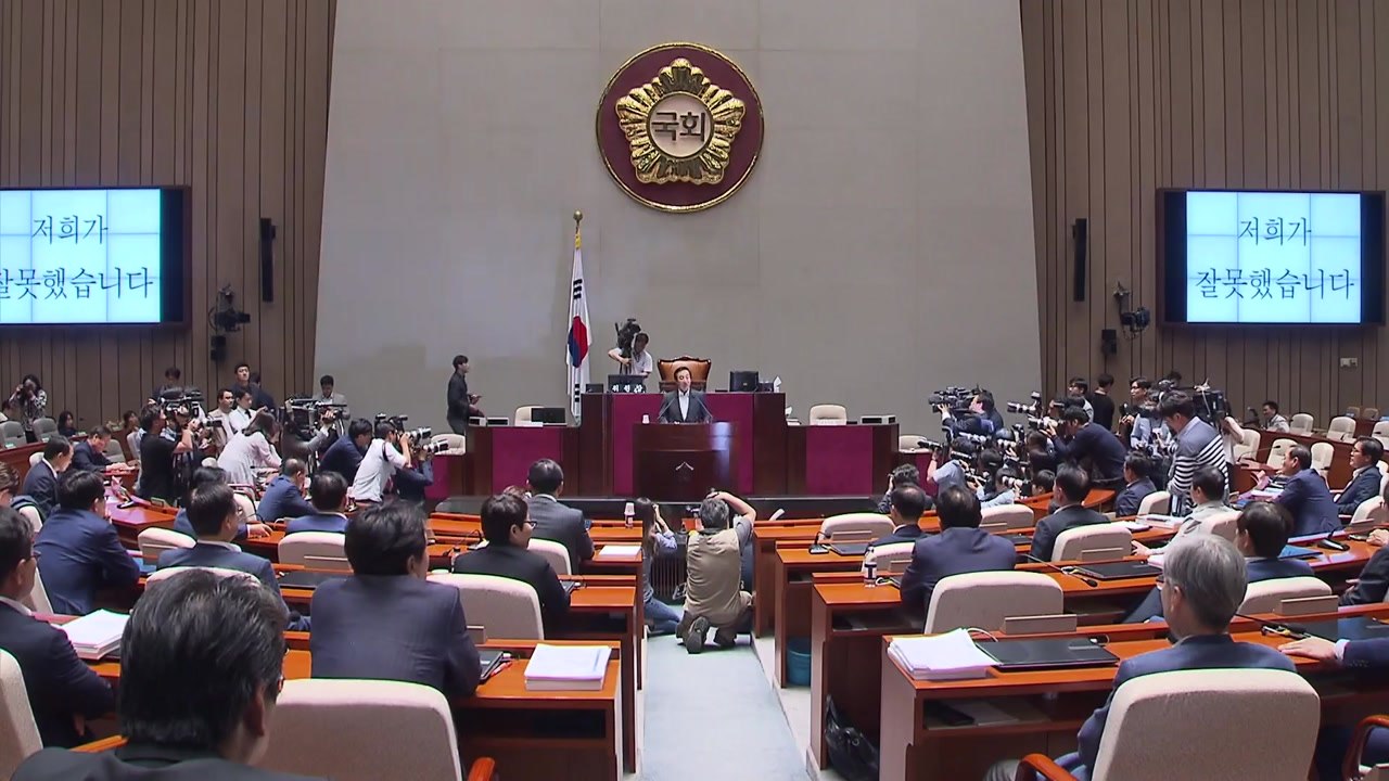 한국당 의총 '격론'...민주당 "국회 정상화 시급" / YTN