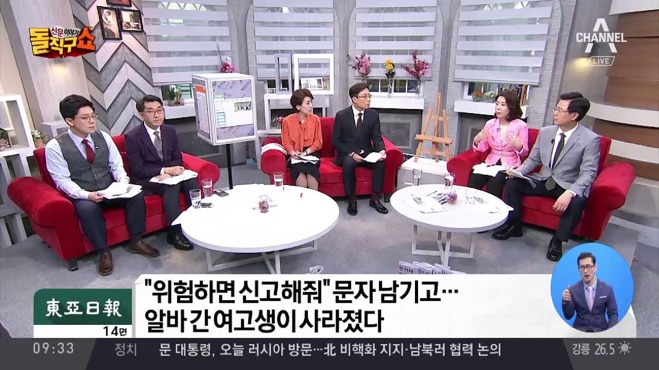 강진 실종 여고생, ‘아빠 친구’와 무슨 일이?
