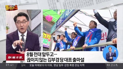 8월 전대 앞두고…김부겸, 당대표 출마설 ‘솔솔’