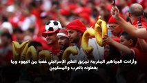 شاهد ماذا فعلت جماهير المغرب في رجلين رفعوا علم إسرائيل في مدرجات مباراة المغرب والبرتغال [0-1]