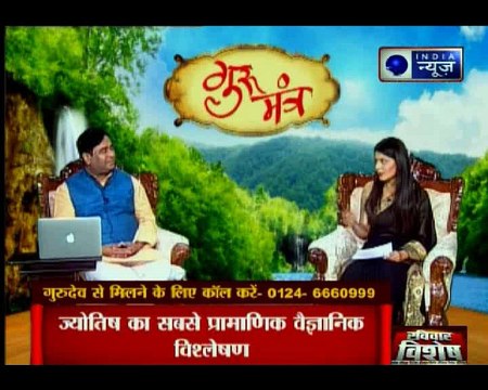 ग्रह के अनुसार कौन से नंबर का घर है आपके लिए लकी? | Guru Mantra