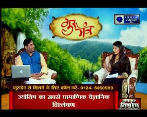 ग्रह के अनुसार कौन से नंबर का घर है आपके लिए लकी? | Guru Mantra