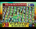 अंतर्राष्ट्रीय योग दिवस: देहरादून से लेकर शंघाई तक योग दिवस की धूम, इंडिया न्यूज़ पर स्‍पेशल कवरेज