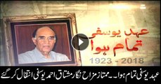 Renowned humourist, satirist Mushtaq Ahmed Yousufi passes away