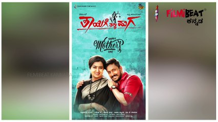 ತಾಯಿಗೆ ತಕ್ಕ ಮಗ ಅಜಯ್ ಯಾವಾಗ ತೆರೆ ಮೇಲೆ ಬರಬಹುದು..!!?