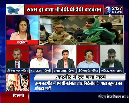 WATCH LIVE from Srinagar Mehbooba Mufti addresses a Press Conference