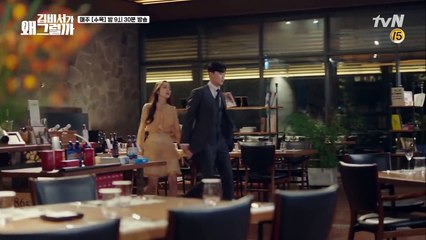 Whats wrong with secretary kim 상처입고 상처입히는 두 사람 ft. 다 된 고백에 형 뿌리기 180620 EP.5