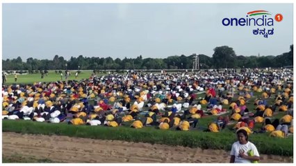 ಯೋಗ ಪ್ರದರ್ಶನಕ್ಕೆ ಸಾಂಸ್ಕೃತಿಕ ನಗರಿ ಸಾಕ್ಷಿ | Oneindia Kannada