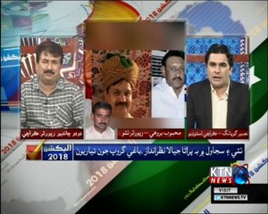 Election 2018- Naseer Gopang- 20th June 2018