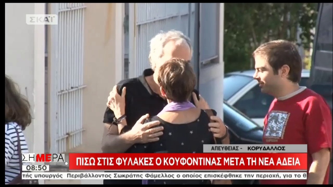 Στις φυλακές Κορυδαλλού επέστρεψε ο Δημήτρης Κουφοντίνας