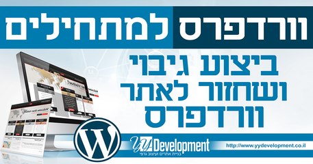 גיבוי אתר וורדפרס