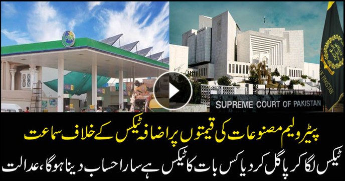 Court demands justification for taxes on petroleum goods