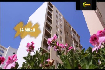 مسلسل صفي وشرب الحلقة 14
