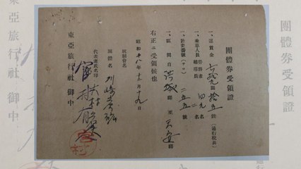 조선인 강제동원 관련 희귀 기록물 공개 / YTN