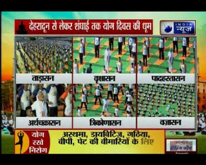 चौथे अंतरराष्ट्रीय योग दिवस  पर पीएम मोदी ने 50 हज़ार लोगों के साथ योग किया