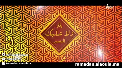 Wala Alik - Ep 28 - ولا عليك الحلقة