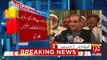 Saad Rafique's declared assets revealed in nomination papers