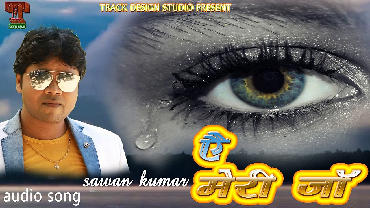 Track Design Studio -- दिल को रुला देने वाला गीत -- Singer-Sawan Kumar -- Hindi Sad Song