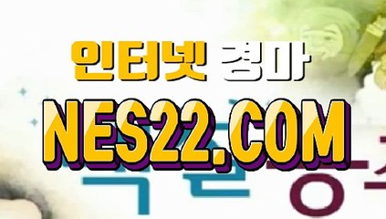 에이스 경마 사이트 스크린 경마 사이트 NES22쩜 콤 ☞♡ 경마 문화사이트
