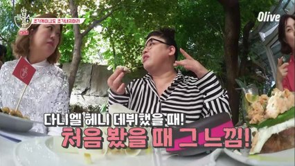 (선공개) 역시! 먹방대모 영자의 맛표현 (다니엘 헤니가 거기서 왜 나와ㅋ)