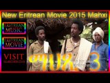 New Eritrean Movie 2015 - Mahxi | ማህጺ - Part 3 - (Official Eritrean movie)