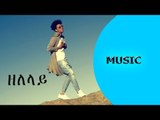 Ella TV - Yuel Berhane ( Ella ) - Zelelay - New Eritrean Music 2018 - ( Official Music Video )