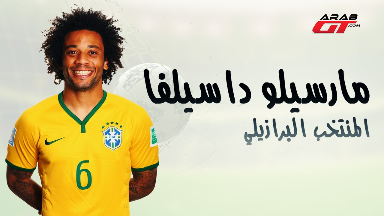 سيارات مارسيلو دا سيلفا  - كأس العالم  2018 Marcelo da Silva Cars - World Cup