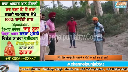 ਜਦੋਂ ਸਕੂਲ ਦਾ ਮਾਸਟਰ ਪੁਲ ਦੇ ਨੇੜੇ ਸੈਰ ਕਰ ਰਿਹਾ ਸੀ ਤਾਂ ਲਾਸ਼ ਦੇਖ ਕੇ ਨਿਕਲ ਗਈਆਂ ਚੀਕਾਂ