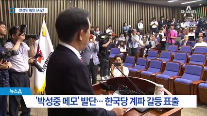 정신 못 차린 한국당…의총 5시간 동안 계파 싸움