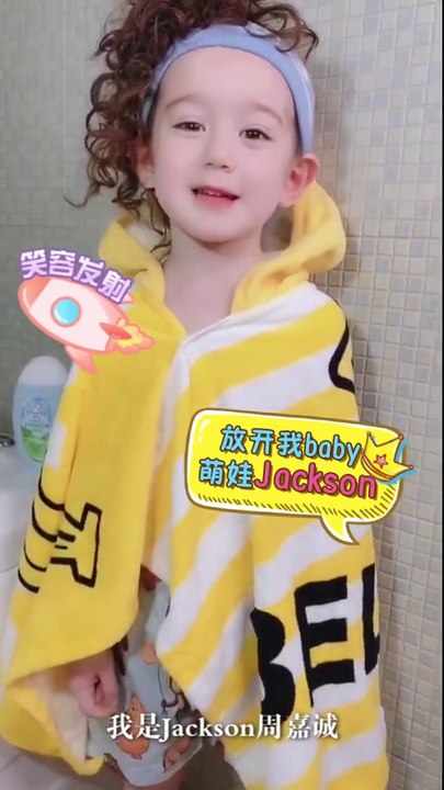放开我北鼻 Jackson 周嘉诚