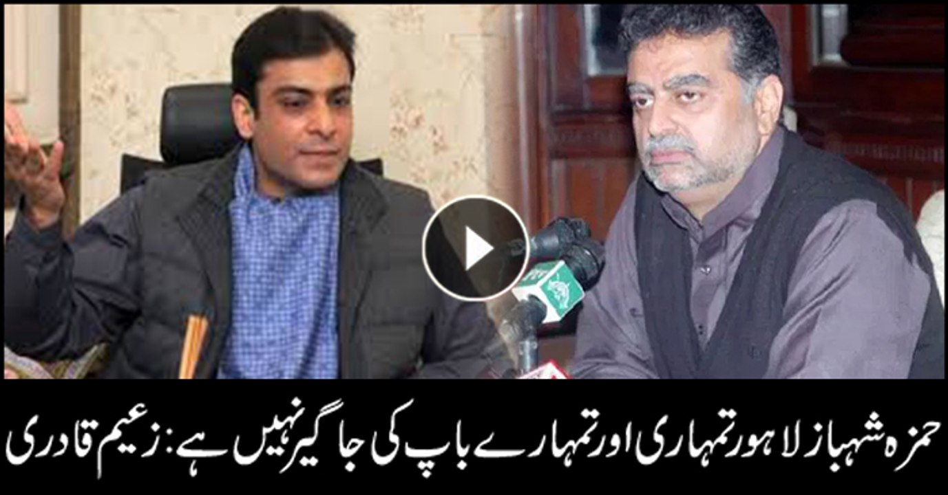 Lahore isn’t Sharifs empire, Zaeem Qadri lambasts Hamza, Shehbaz Sharif in explosive presser
