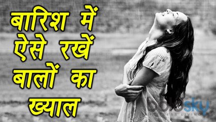 Hair Care in Monsoon | Home Remedies | बारिश में ऐसे रखें बालों का ख्याल | BoldSky