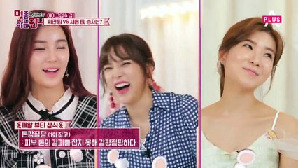 똥손탈출! 멋언니 MC들의 메이크업 대결