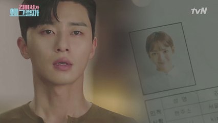 내가 너를 택한 이유, ′미소였으니까′ (서윗♡)