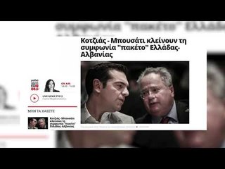 BUSHATI TAKOHET ME KOCIAS NE RODOS, NE «SKANER» ECURIA E NEGOCIATAVE PER ÇESHTJEN E KUFIRIT DETAR LA