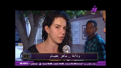 ماذا قال الفنانون والنجوم فى عزاء الفنان ماهر عصام