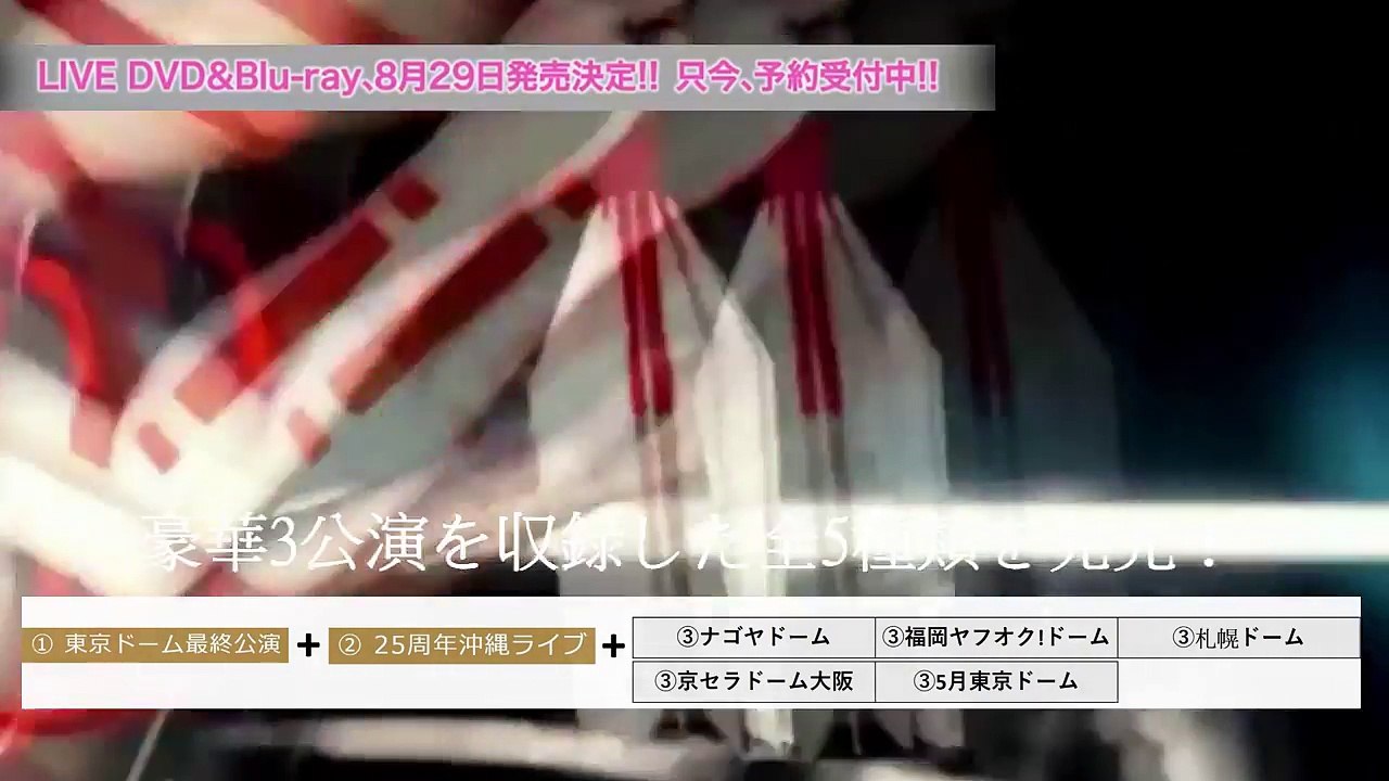 लाइभ डीभिडी र ब्लू रे नामी अमोय टुर 2018 अन्तर्गत ट्रेलर चलचित्र 3