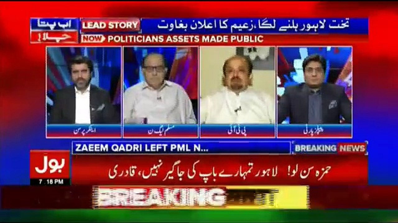 Ab Pata Chala – 21st June 2018